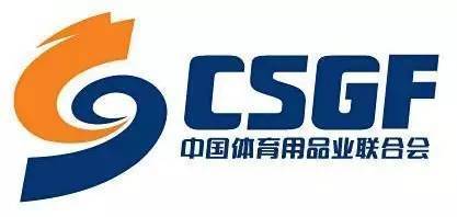 中国体育用品业联合会2016年理事会召开-搜狐体育